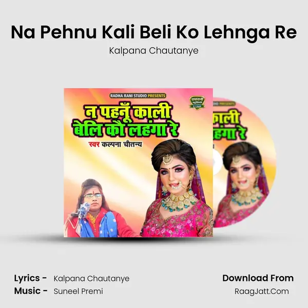 Na Pehnu Kali Beli Ko Lehnga Re - Kalpana Chautanye