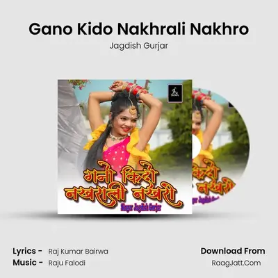 Gano Kido Nakhrali Nakhro MP3 Song by Jagdish Gurjar Cover