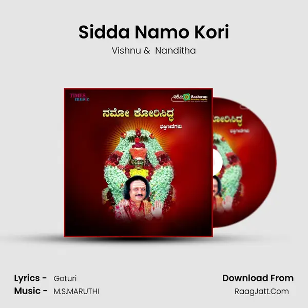 Sidda Namo Kori MP3 Song by Vishnu Cover
