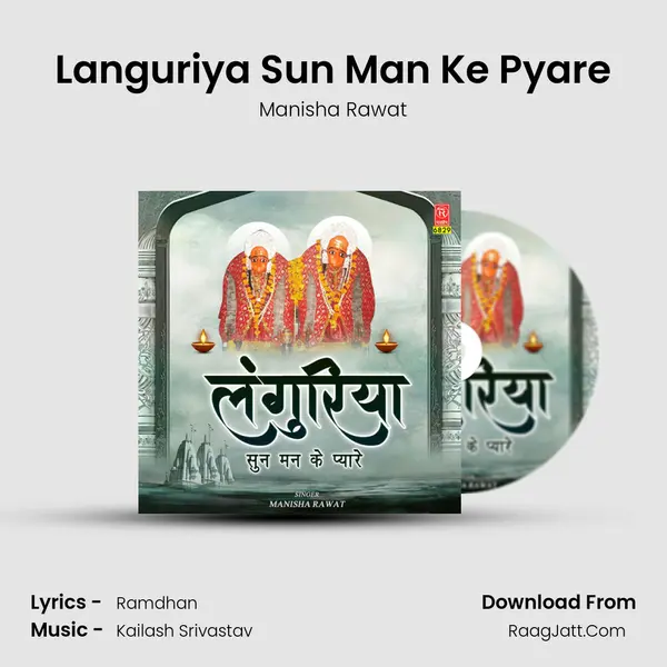 Languriya Sun Man Ke Pyare MP3 Song by Manisha Rawat Cover