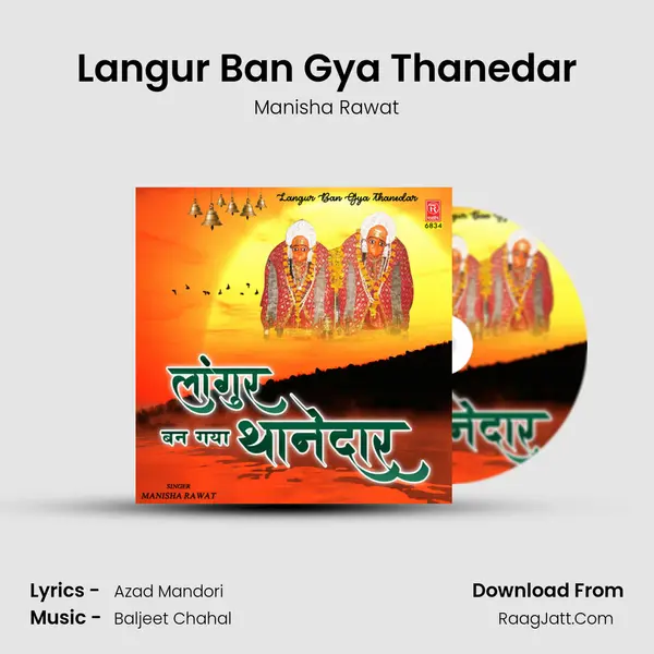 Langur Ban Gya Thanedar - Manisha Rawat