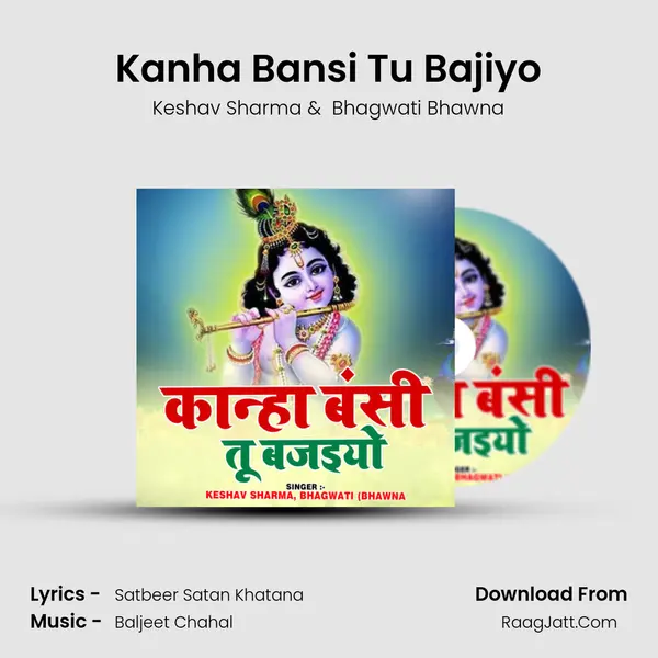 Kanha Bansi Tu Bajiyo mp3 song