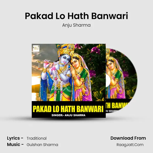Pakad Lo Hath Banwari - 