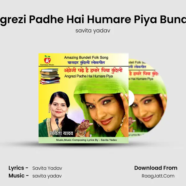 Angrezi Padhe Hai Humare Piya Bundeli MP3 Song by savita yadav Cover