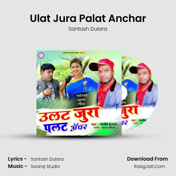 Ulat Jura Palat Anchar MP3 Song by Santosh Dulara Cover