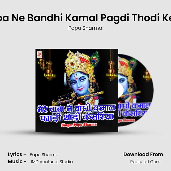 Mere Baba Ne Bandhi Kamal Pagdi Thodi KesariyaÂ  MP3 Song by Papu Sharma Cover