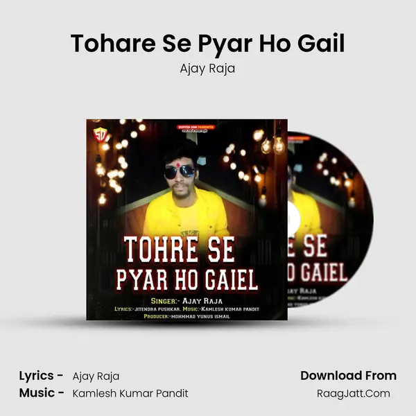 Tohare Se Pyar Ho Gail mp3 song