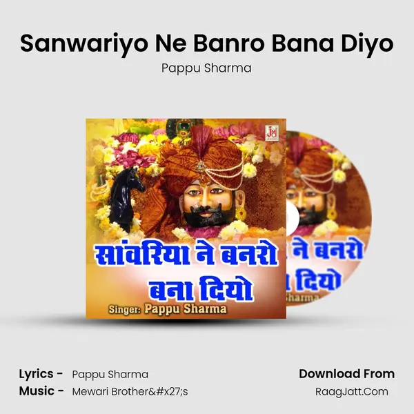 Sanwariyo Ne Banro Bana Diyo mp3 song