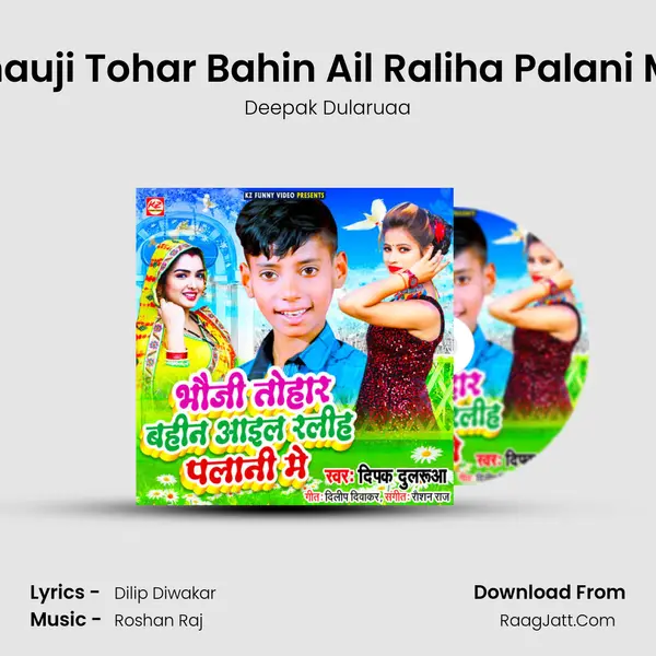 Bhauji Tohar Bahin Ail Raliha Palani Me MP3 Song by Deepak Dularuaa Cover