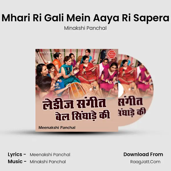 Mhari Ri Gali Mein Aaya Ri Sapera mp3 song
