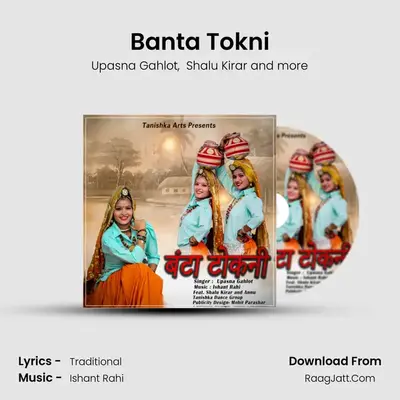 Banta Tokni mp3 song
