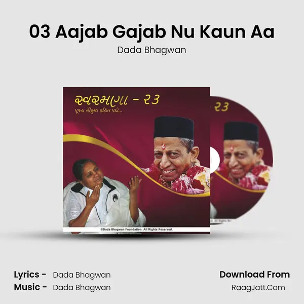 03 Aajab Gajab Nu Kaun Aa MP3 Song by Dada Bhagwan Cover