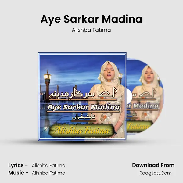 Aye Sarkar Madina - Alishba Fatima