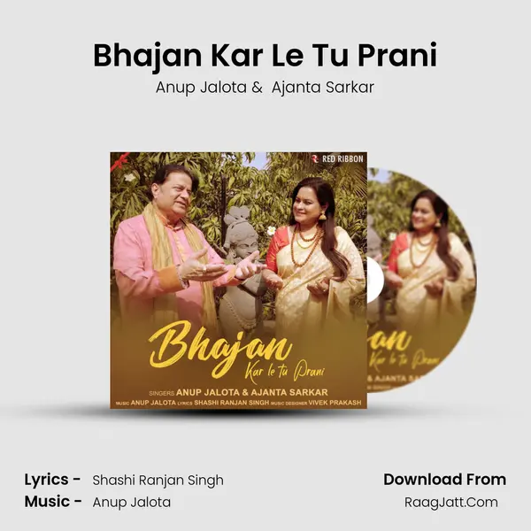 Bhajan Kar Le Tu Prani mp3 song