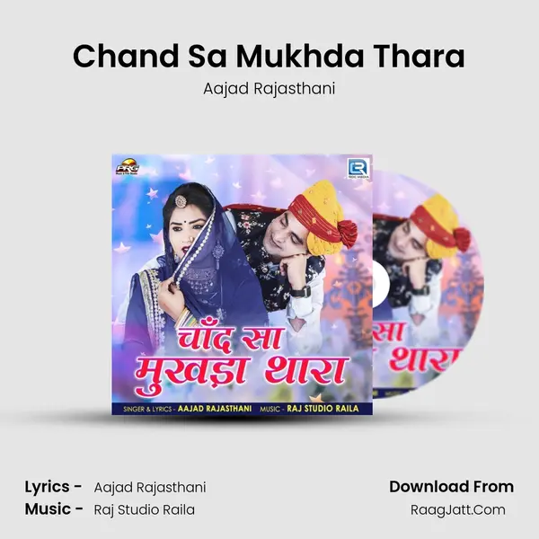 Chand Sa Mukhda Thara - Aajad Rajasthani