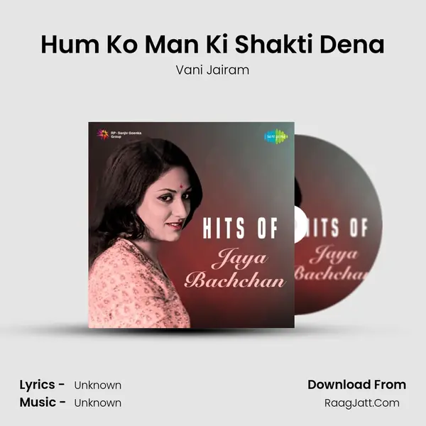 Hum Ko Man Ki Shakti Dena Cover