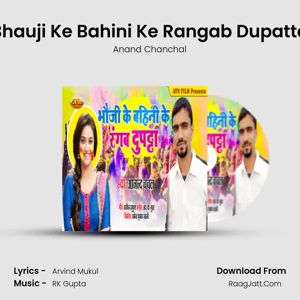 Bhauji Ke Bahini Ke Rangab Dupatta MP3 Song by Anand Chanchal Cover
