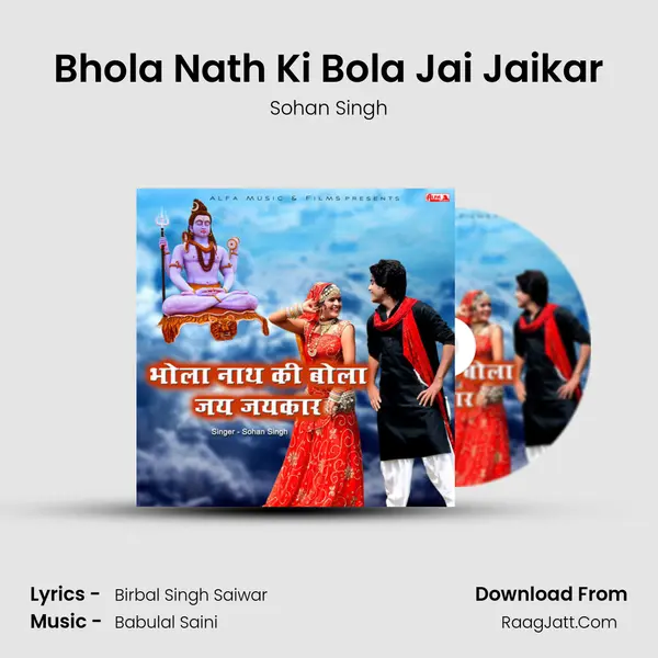 Bhola Nath Ki Bola Jai Jaikar mp3 song