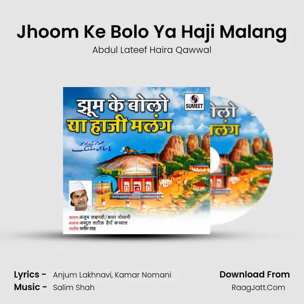 Jhoom Ke Bolo Ya Haji Malang mp3 song