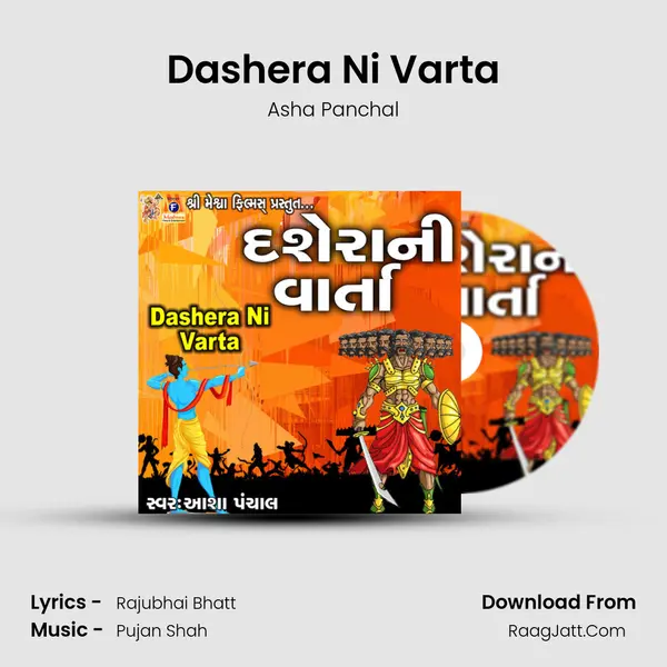 Dashera Ni Varta mp3 song