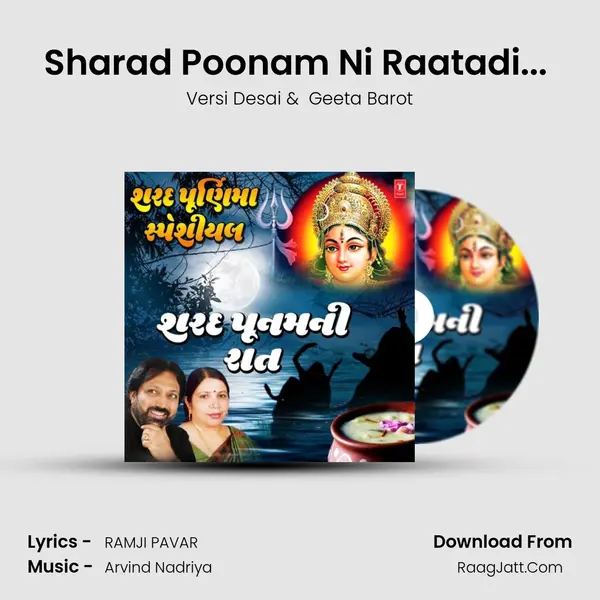 Sharad Poonam Ni Raatadi... (From 