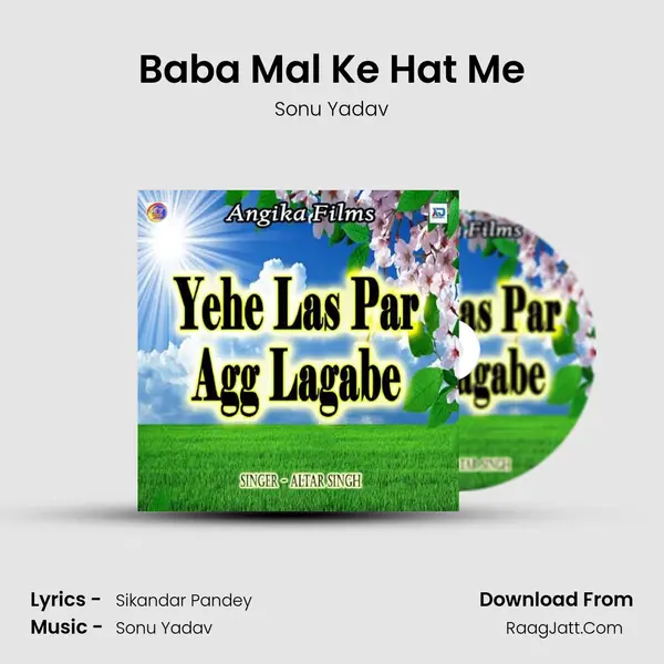 Baba Mal Ke Hat Me MP3 Song by Sonu Yadav Cover