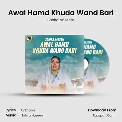 Awal Hamd Khuda Wand Bari mp3 song