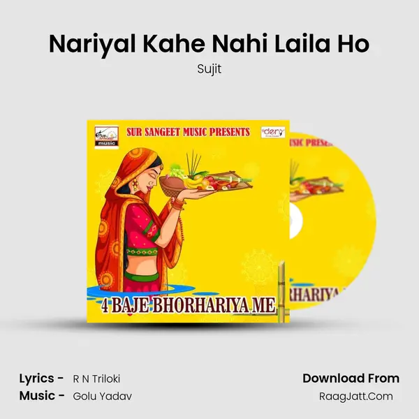 Nariyal Kahe Nahi Laila Ho MP3 Song by Sujit Cover
