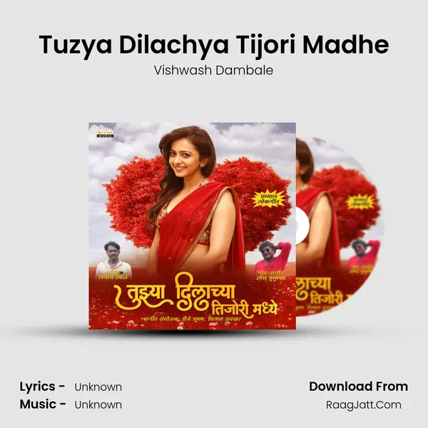 Tuzya Dilachya Tijori Madhe MP3 Song by Vishwash Dambale Cover