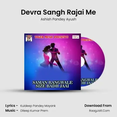 Devra Sangh Rajai Me MP3 Song by Ashish Pandey Ayush Cover