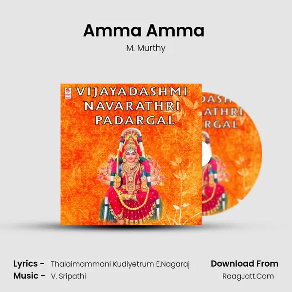 Amma Amma (From Arulmigu Amman Bhakthi Padalgal) mp3 song