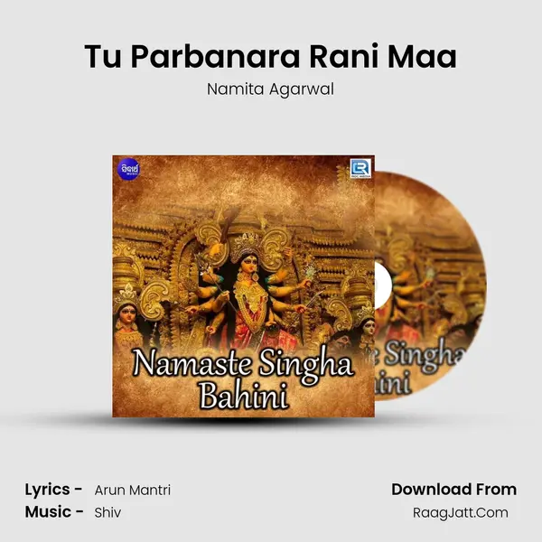 Tu Parbanara Rani Maa MP3 Song by Namita Agarwal Cover