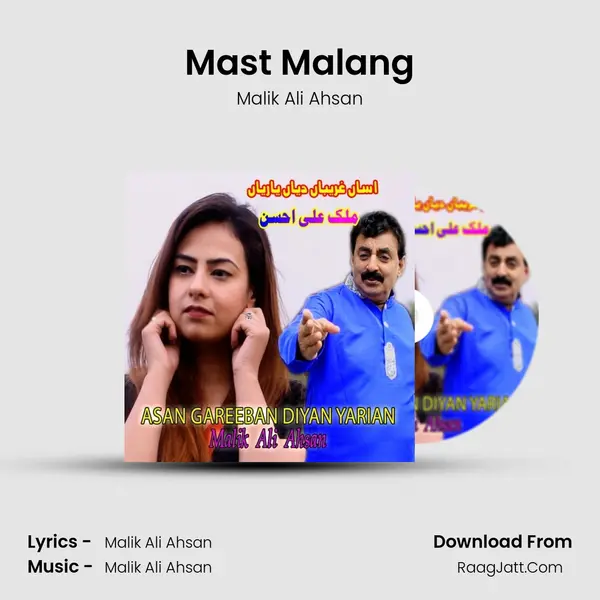 Mast Malang mp3 song