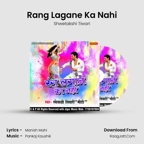 Rang Lagane Ka Nahi MP3 Song by Shwetakshi Tiwari Cover