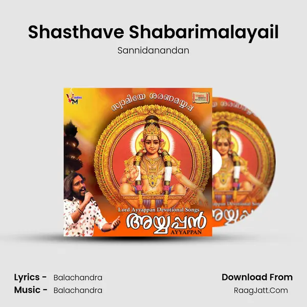 Shasthave Shabarimalayail mp3 song