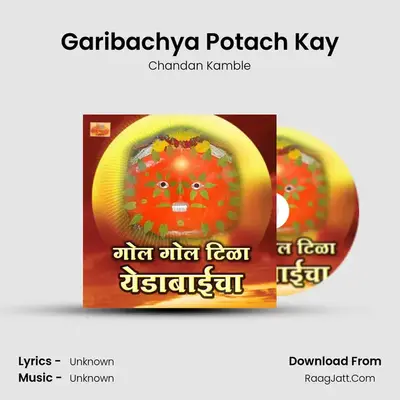 Garibachya Potach Kay MP3 Song by Chandan Kamble Cover