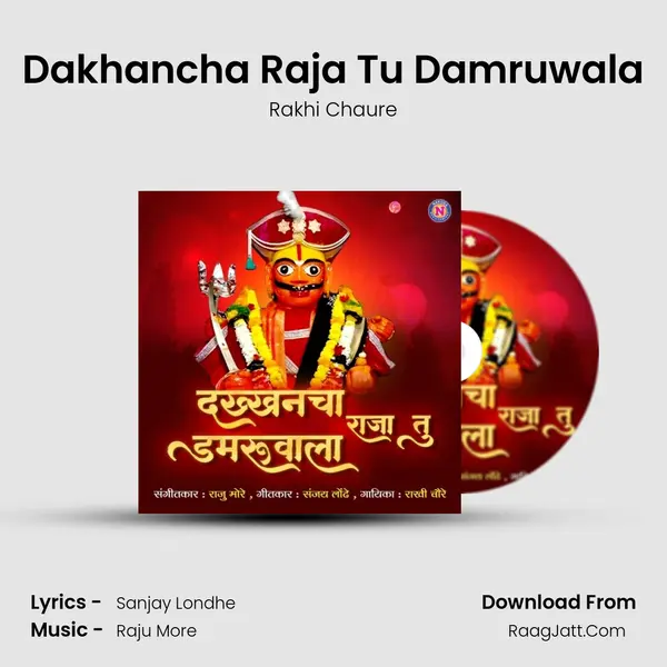 Dakhancha Raja Tu Damruwala MP3 Song by Rakhi Chaure Cover