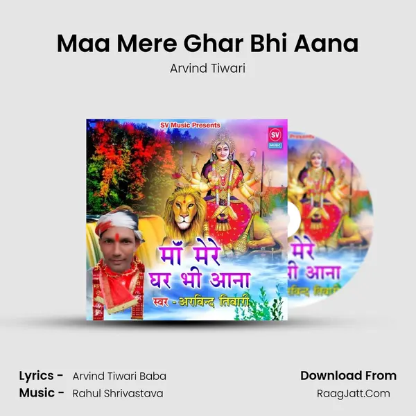 Maa Mere Ghar Bhi Aana mp3 song