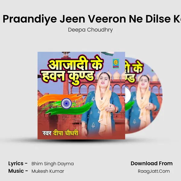 Azadi Ke Hawan KUndMain Praandiye Jeen Veeron Ne Dilse Kare Salaam Unn Bharat Ma mp3 song