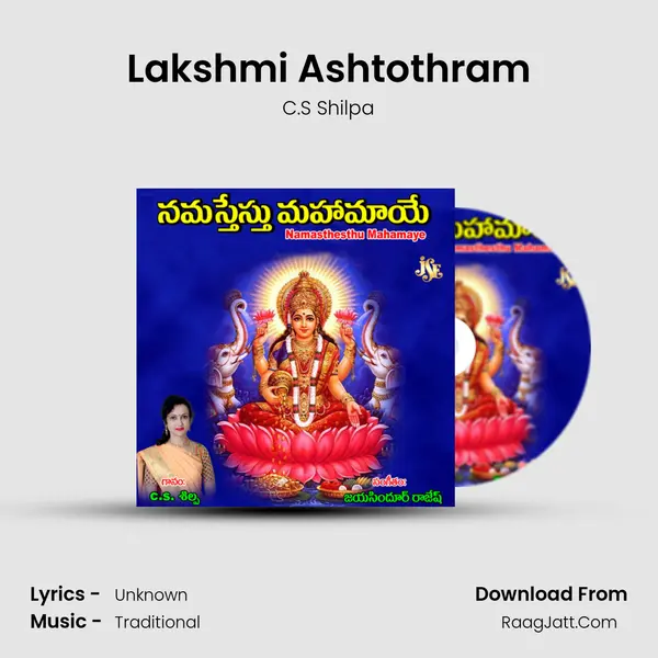 Lakshmi Ashtothram MP3 Song by C.S Shilpa Cover
