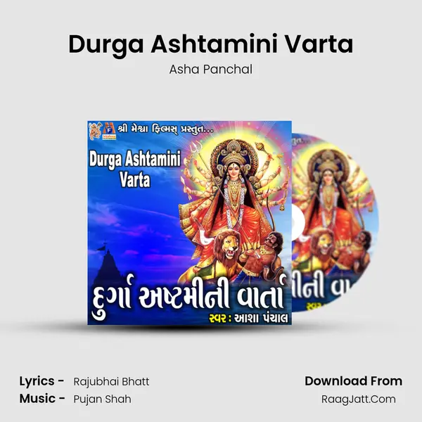 Durga Ashtamini Varta mp3 song