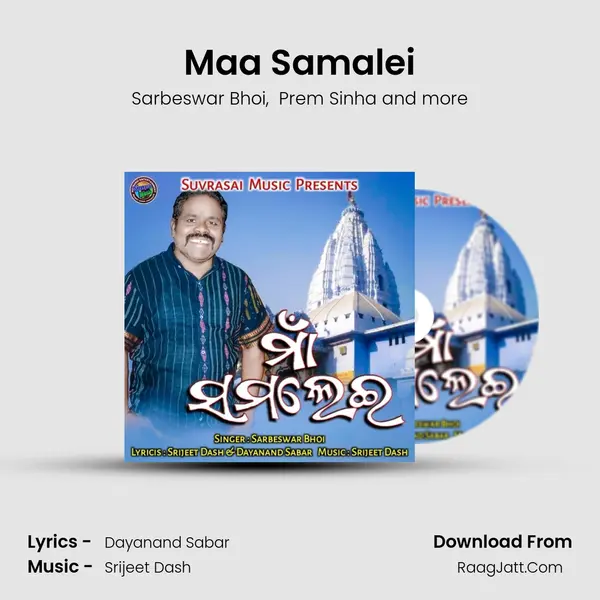 Maa Samalei MP3 Song by Sarbeswar Bhoi Cover