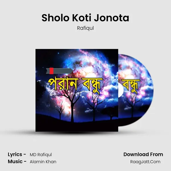 Sholo Koti Jonota MP3 Song by Rafiqul Cover