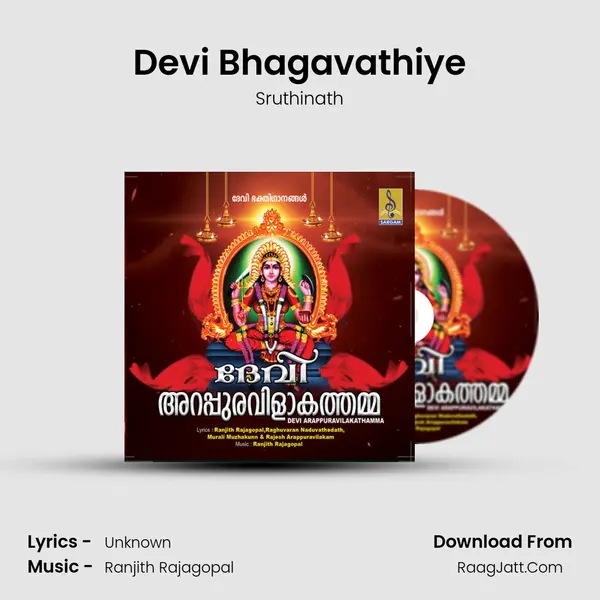 Devi Bhagavathiye mp3 song