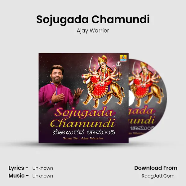 Sojugada Chamundi - Single - Ajay Warrier