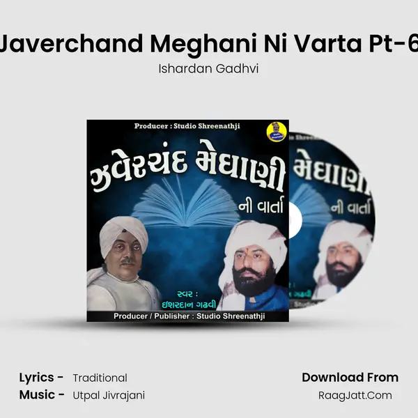 Javerchand Meghani Ni Varta Pt-6 mp3 song