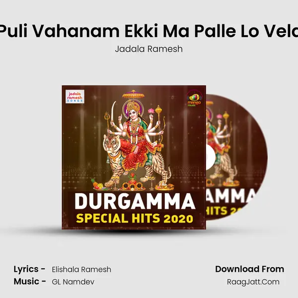 Pedda Puli Vahanam Ekki Ma Palle Lo Velasinavu MP3 Song by Jadala Ramesh Cover