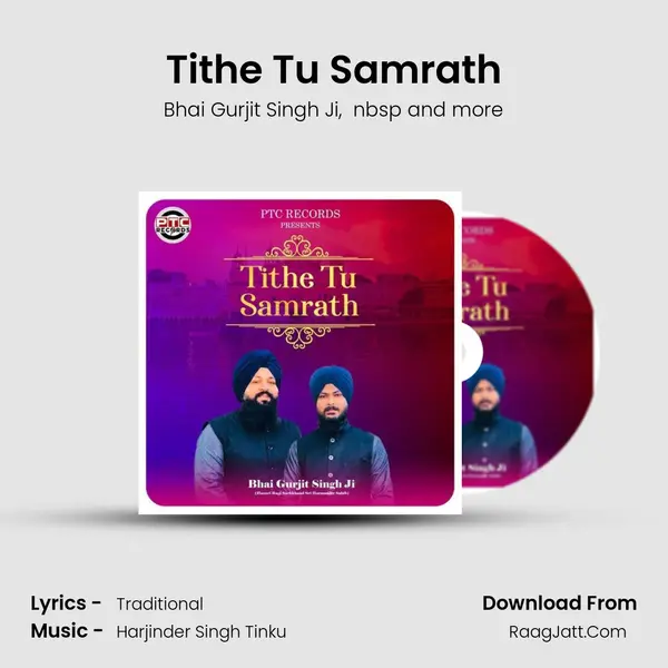 Tithe Tu Samrath - 