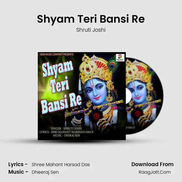 Shyam Teri Bansi Re mp3 song