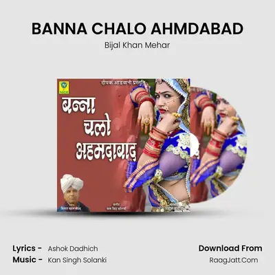 BANNA CHALO AHMDABAD mp3 song